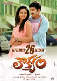Plakat filmu Loukyam