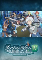 plakat filmu Is It Wrong to Try to Pick Up Girls in a Dungeon? IV