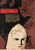 Igor Lukovsky / Kievlyanka