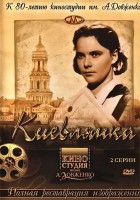 plakat filmu Kievlyanka