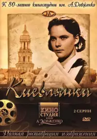 Plakat filmu Kievlyanka