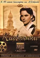 Sergey Petrov / Kievlyanka