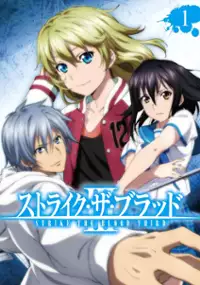 Plakat serialu Strike the Blood III