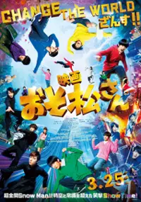 Plakat filmu Eiga Osomatsusan
