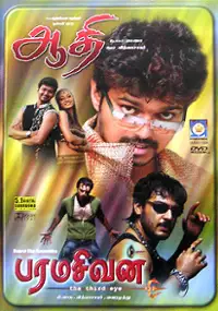 Plakat filmu Aathi