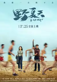 Plakat filmu Ye Xia Tian