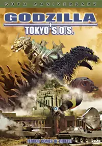 Plakat filmu SOS dla Tokio