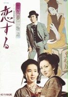 plakat filmu Takehisa Yumeji Love Story