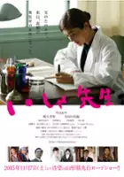 plakat filmu Isha Sensei