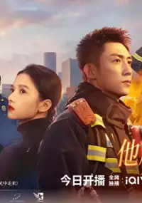 Plakat serialu Ta Cong Huo Guang Zhong Zou Lai