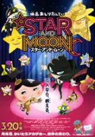 Yuri Yoshida / Eiga Oshiri Tantei: Star and Moon