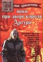 plakat filmu Novye priklyucheniya yanki pri dvore korolya Artura
