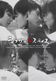 Plakat serialu Mo Hitotsu no Sugar & Spice