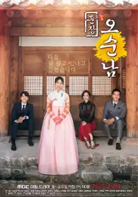 Plakat serialu Hoon-jang o-soon-nam