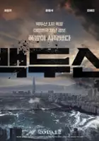plakat filmu Baek-du-san
