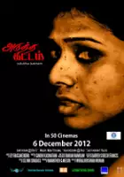 Malar Meni Perumal / Adutha kattam