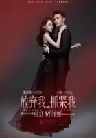 Haizhong Miao / Fang Qi Wo, Zhua Jin Wo