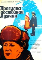 plakat filmu Progulka, dostoynaya muzhchin