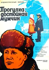 Plakat filmu Progulka, dostoynaya muzhchin