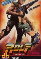 plakat filmu Rolf
