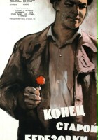 plakat filmu Konets staroy Beryozovki