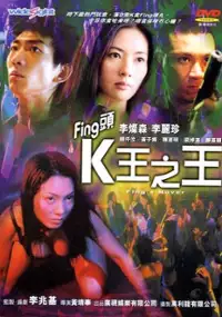 Plakat filmu Fing's Raver