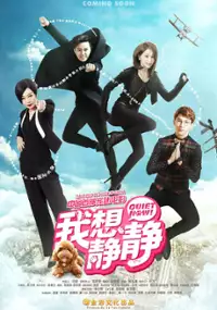 Plakat filmu Wo Xiang Jing Jing