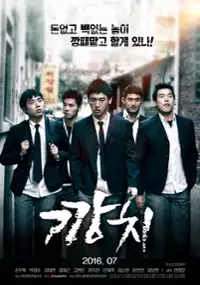 Plakat filmu Kkang-chi
