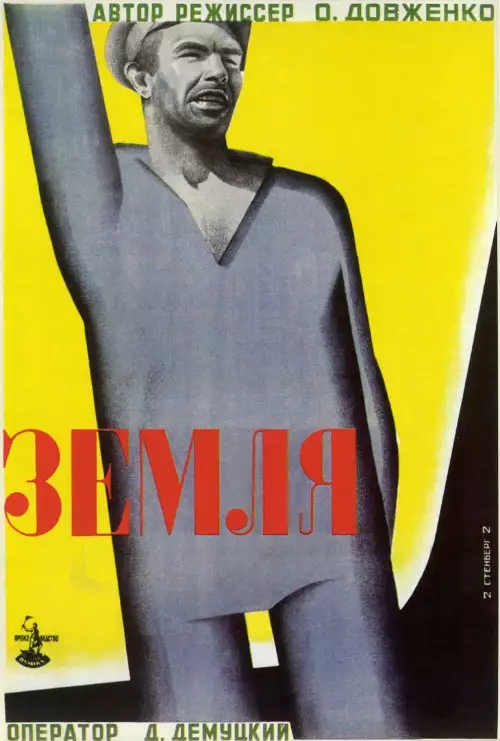 plakat filmu Ziemia