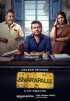 Sunny Palle / Sivarapalli