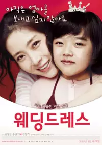 Plakat filmu We-ding-deu-re-seu