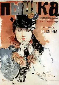 Plakat filmu Baryłeczka