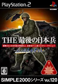 Plakat gry Simple 2000 Series Vol. 120: The Saigo no Nippon Tsuwamono