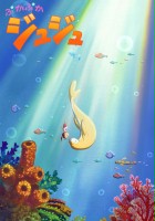 plakat filmu Dudu the Floatie