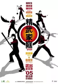 Plakat filmu Jing mo gaa ting