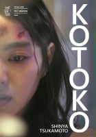plakat filmu Kotoko