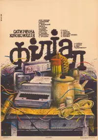 Plakat filmu Filial