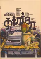 Aleksandr Zhitinsky / Filial