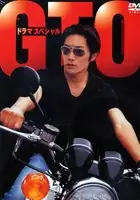 Takashi Sorimachi / GTO Drama Special