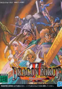 Plakat gry Dragon Force II: Kamisarishi Daichi ni