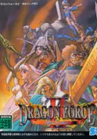 plakat gry Dragon Force II: Kamisarishi Daichi ni