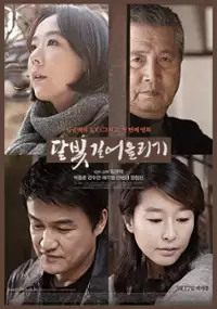 Plakat filmu Dal-bit Gil-eo-ol-li-gi