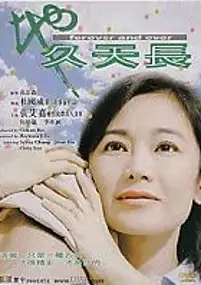 Plakat filmu Dei gau tin cheung