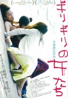 plakat filmu Girigiri no Onnatachi