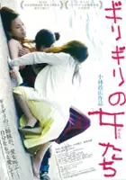 Miho Fujima / Girigiri no Onnatachi