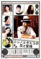 plakat filmu The Tale of Nishino