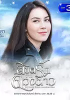plakat serialu Likit Ruk Karm Duang Dao