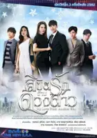 plakat filmu My Love from Another Star