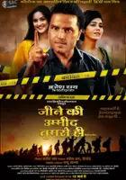 Mukesh Maru / Jeene Ki Umeed Tumse Hi