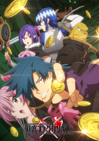 Plakat serialu Meikyū Black Company